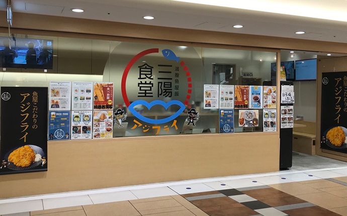 【リクエスト調査】東京駅・三陽食堂で味わう絶品アジフライの実力を調査