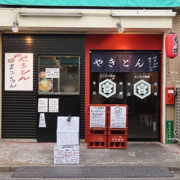 平井駅徒歩1分『手打ちやきとん まこちゃん』お店イチオシのレバー串をレビュー | レバーの印象が変わる！？