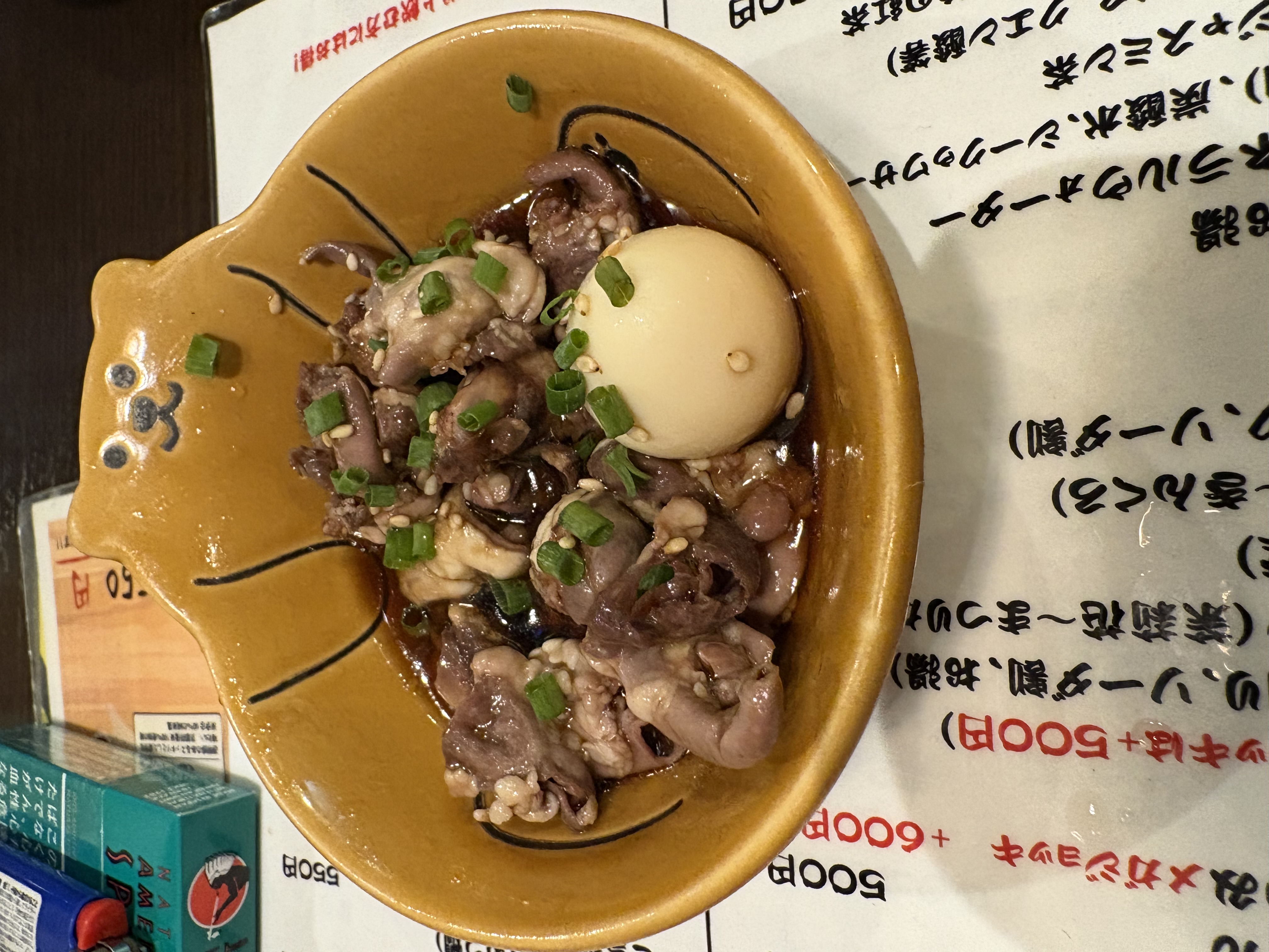 ほるもんのさっぱり和え