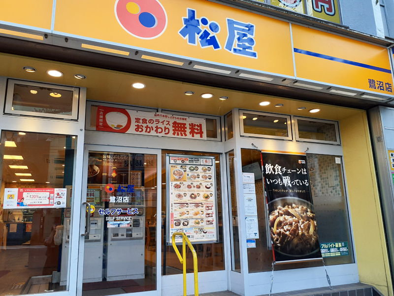 松屋鷺沼店の外観
